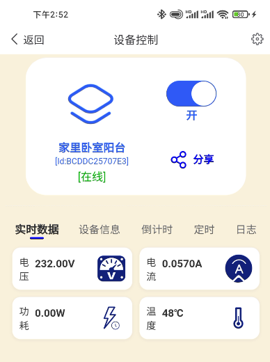 image-20231017145245255