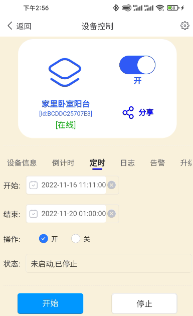 image-20231017145651627