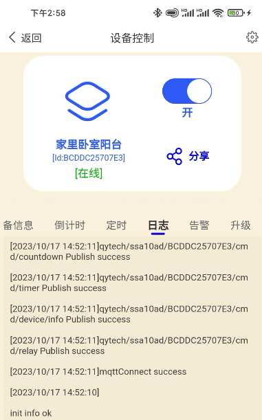 image-20231017145911674